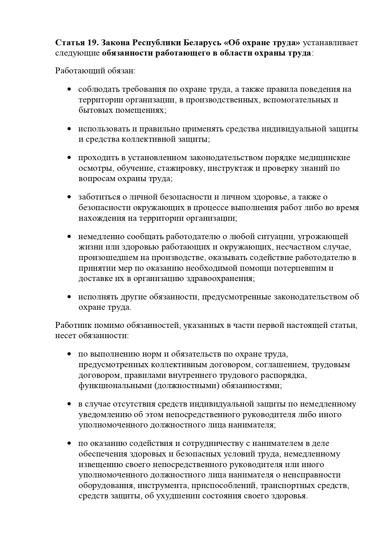 vnimaniju_rabotnika_page-0001.jpg