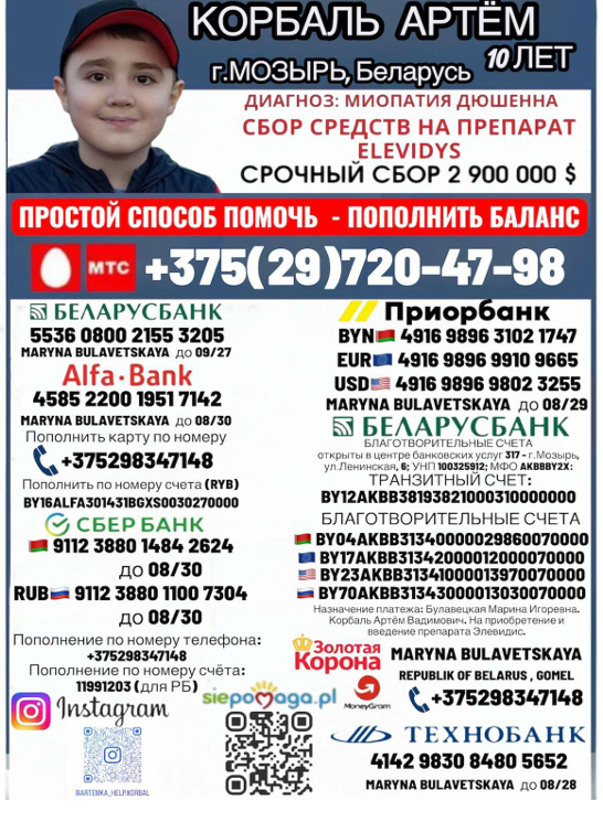 Кобраль помощь