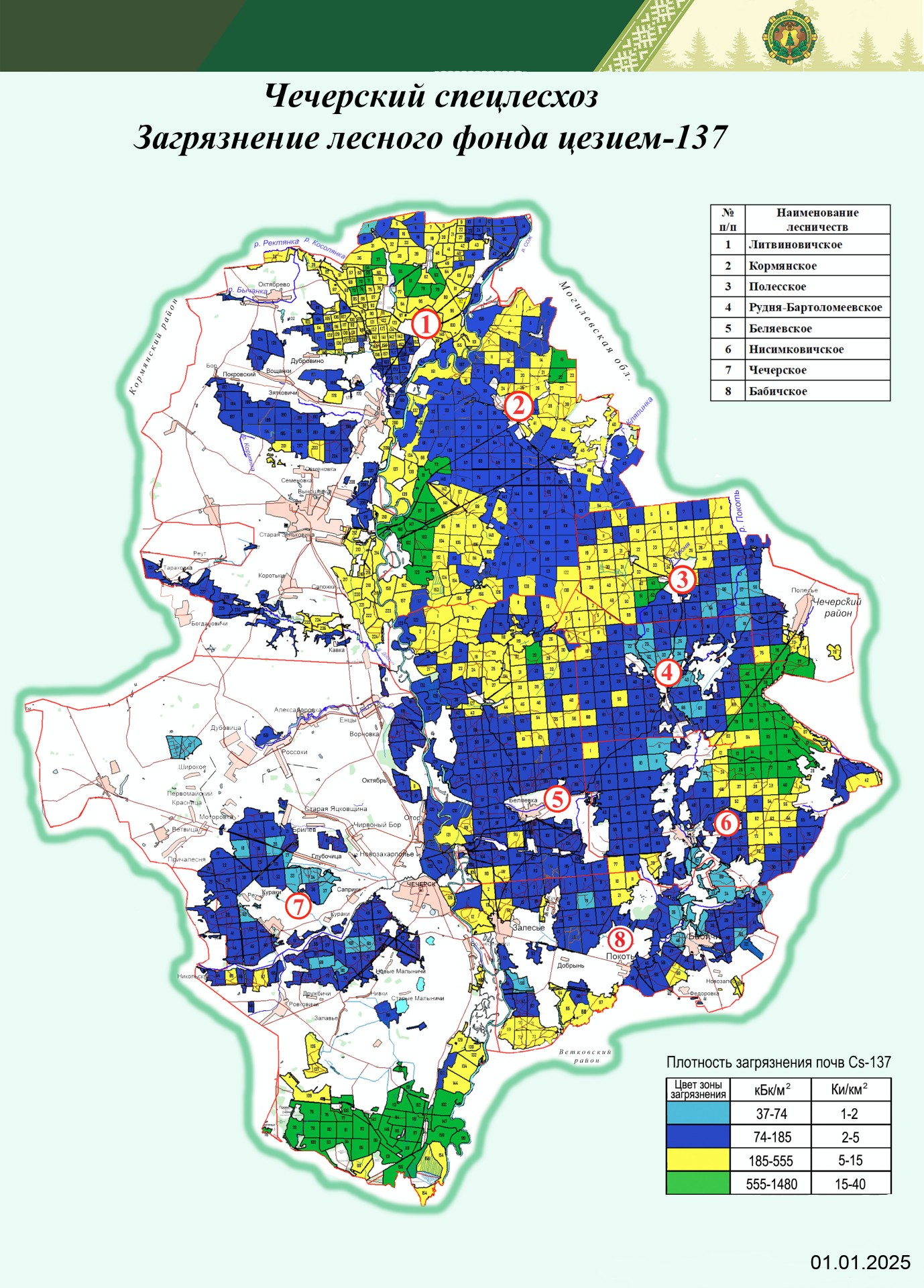 Обзорная карта Чечерского спецлесхоза на 2025