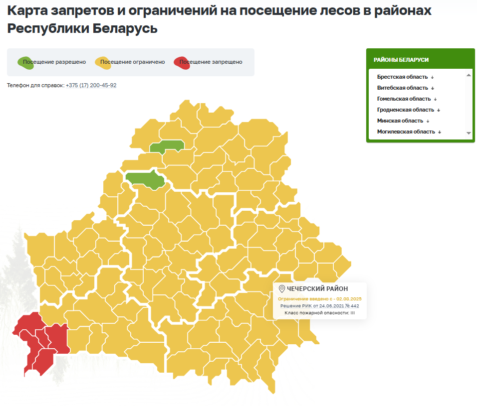 карта запретов 15 августа