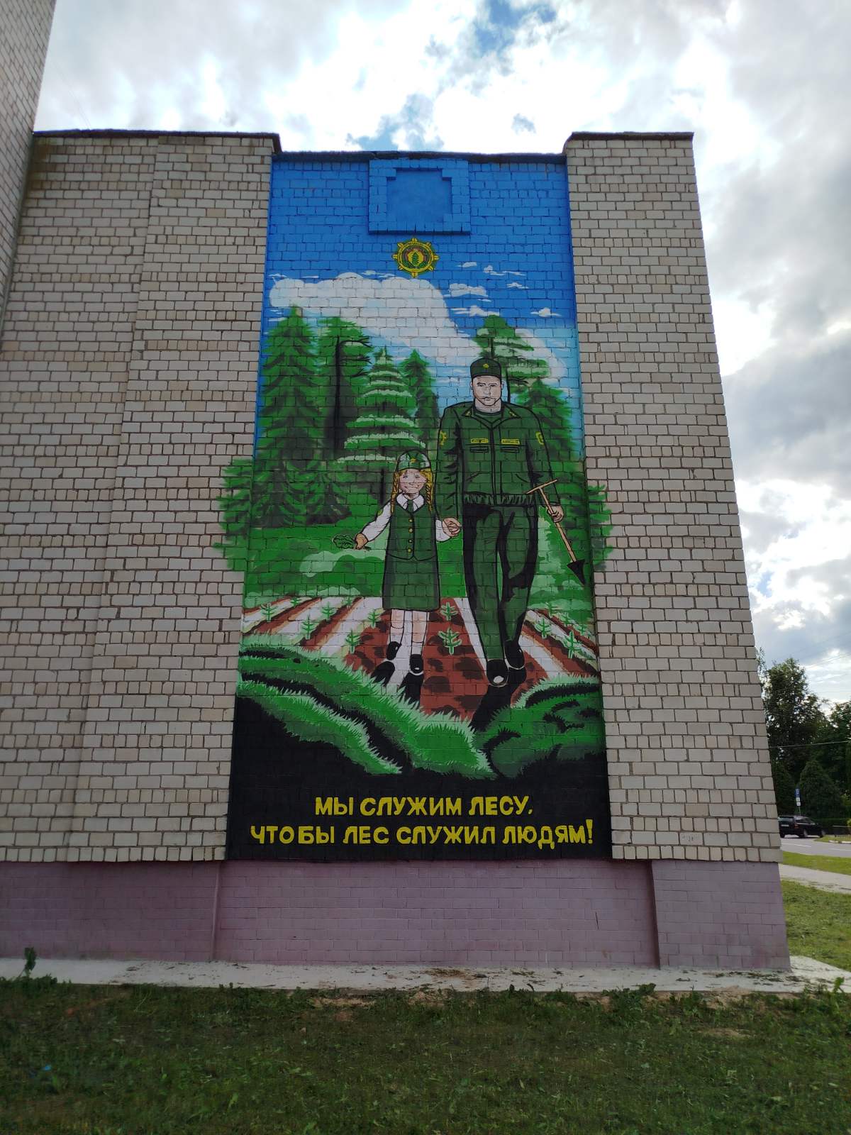 мурал