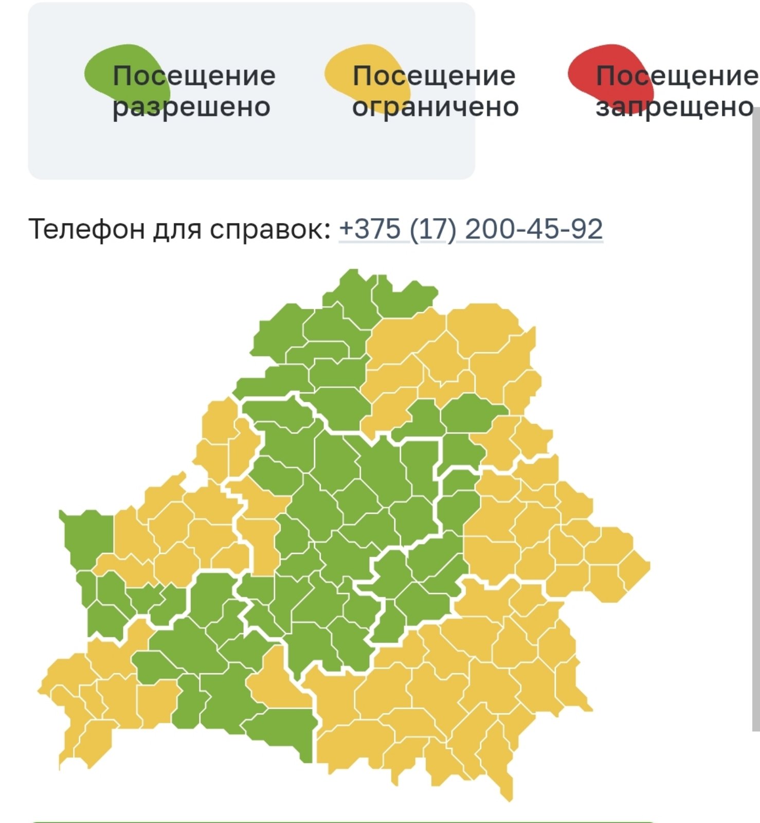 ограничение 2 июня 2025