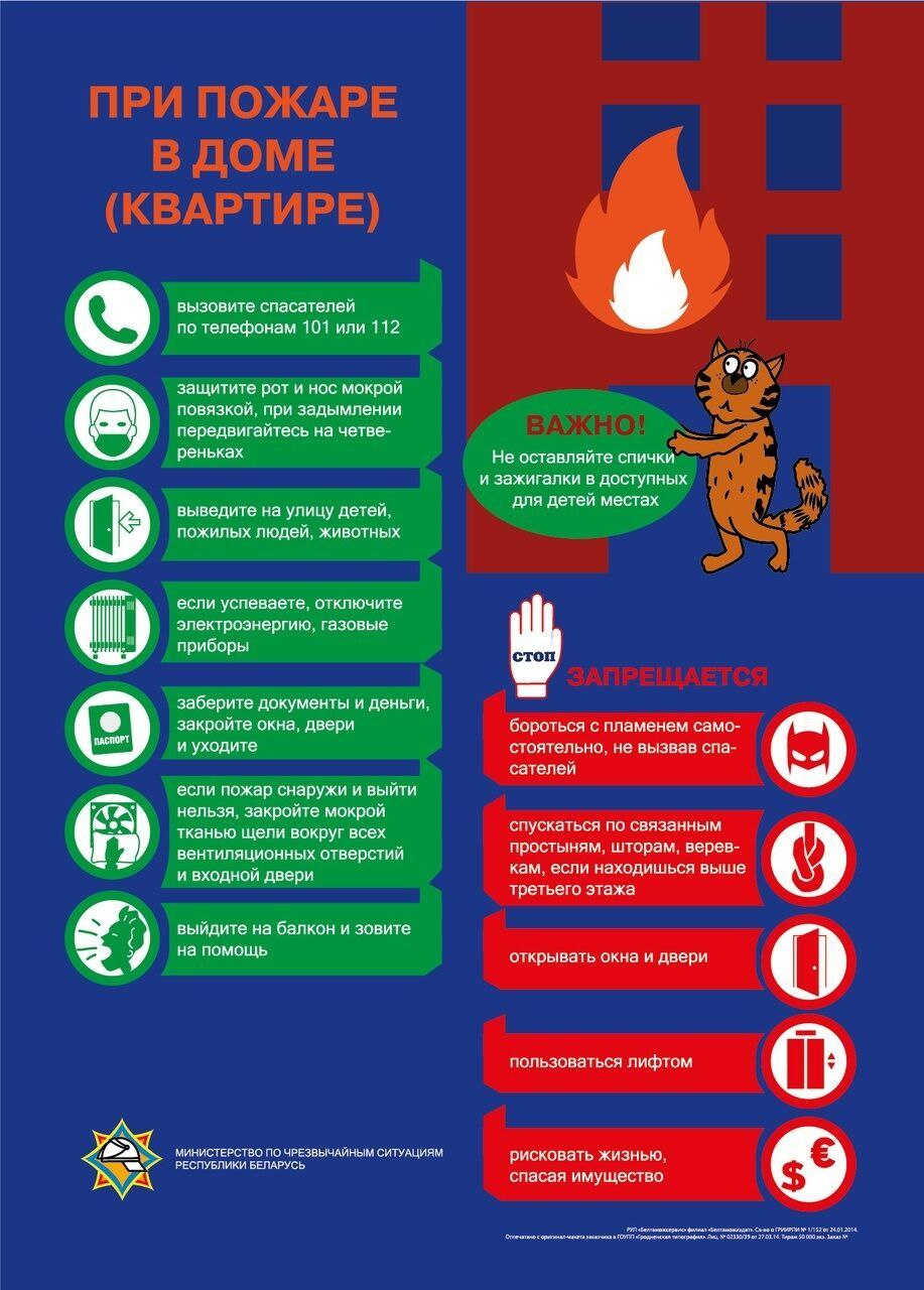 памятка