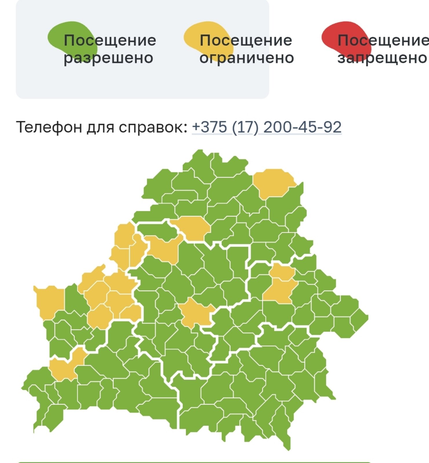 снятие ограничений 04.06.2025